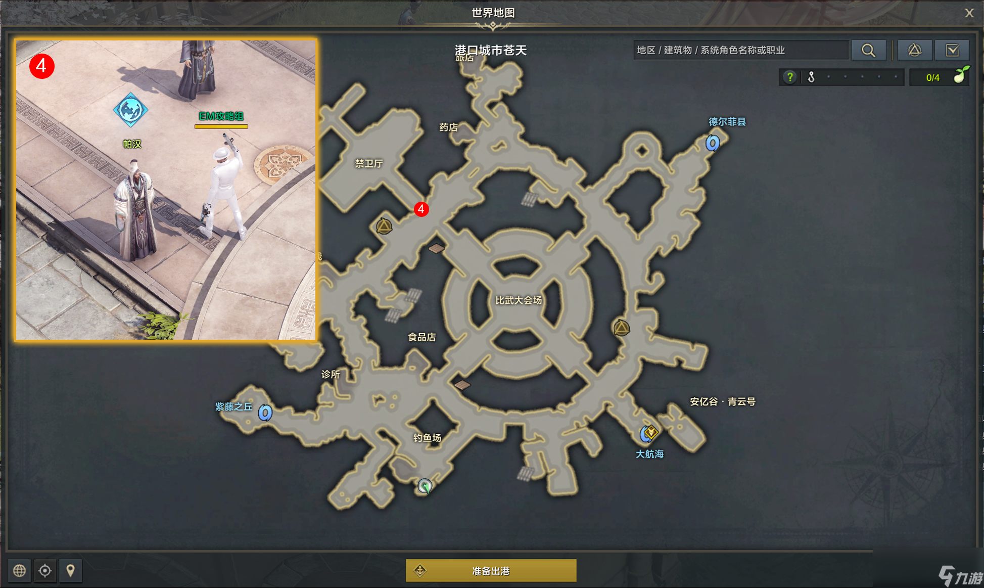 命运方舟第八场比武任务攻略