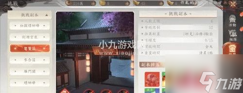 天龙八部2飞龙战天聚贤庄副本怎么玩