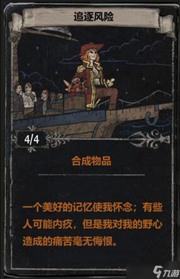 流放之路s17新命运卡介绍