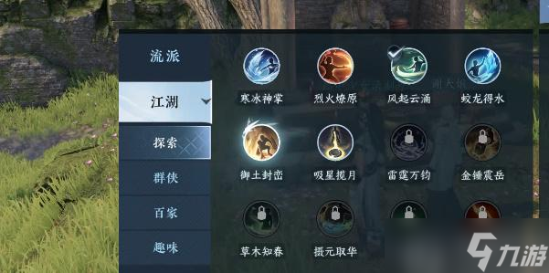 逆水寒手游御土封峦怎么获得