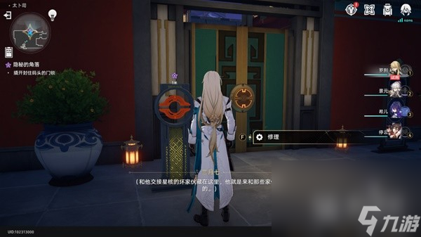 崩坏星穹铁道罗刹同行任务异邦骑士攻略一览