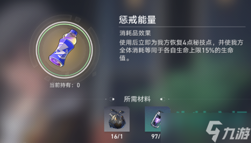 《崩坏星穹铁道》恶趣味成就达成攻略