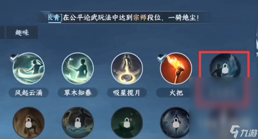 逆水寒手游甜水寻芳奇遇流程指南