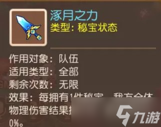 《梦幻西游手游》涿月蜃境怎么打 涿月蜃境攻略文字版