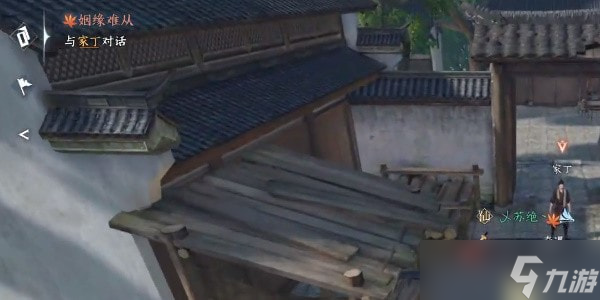 逆水寒手游奇遇姻缘难从怎么做-逆水寒手游姻缘难从奇遇任务流程