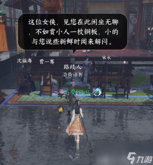 逆水寒手游无根门入门条件介绍