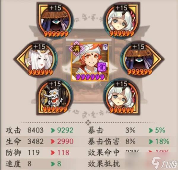 阴阳师超鬼王阵容御魂搭配大全