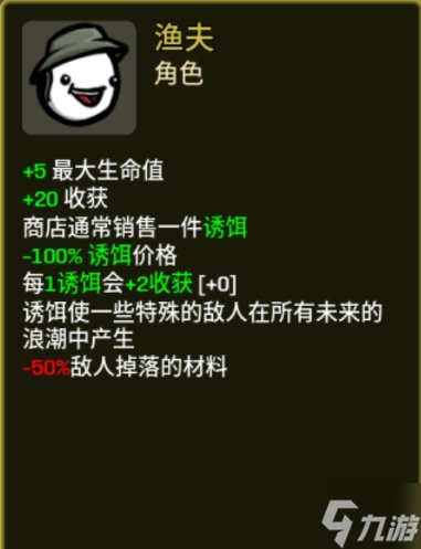 《土豆兄弟》新增职业有哪些？新增职业一览