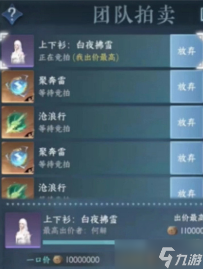 逆水寒手游白发怎么得 逆水寒手游白发获得方法