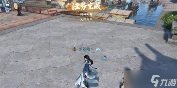 逆水寒手游厨神大赛奇遇任务怎么完成-厨神大赛奇遇任务完成攻略