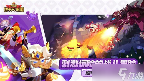 《冲呀饼干人王国》黑珍珠双坦爆发队怎么搭配-《冲呀饼干人王国》黑珍珠双坦爆发队搭配推荐