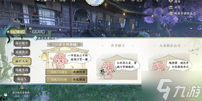 《逆水寒手游》帮贡获得方法分享