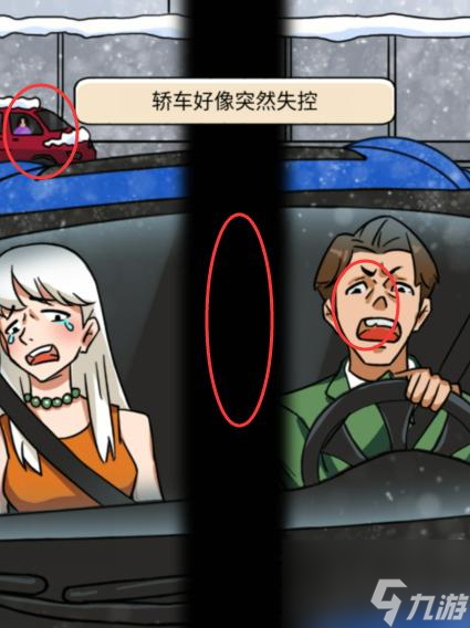 汉字找茬王她的秘密攻略 她的秘密找出诡异的地方