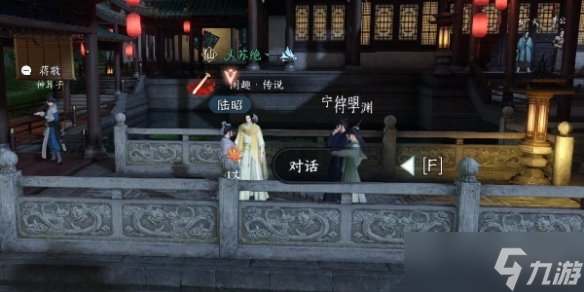 《逆水寒手游》太学卷王怎么过 太学卷王奇遇攻略