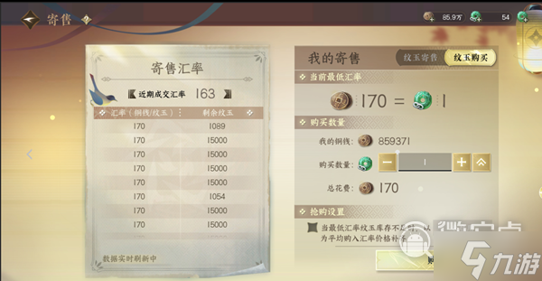 《逆水寒手游》战令更新时间详情