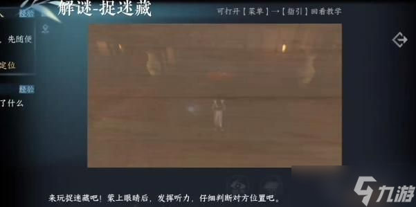 《逆水寒手游》高府令牌获得方法攻略