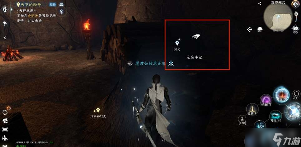 《逆水寒手游》江湖技能风雪惊涛获取心得