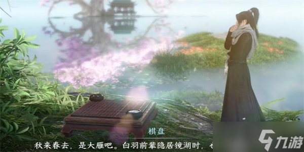 《逆水寒手游》乾坤一掷任务方法