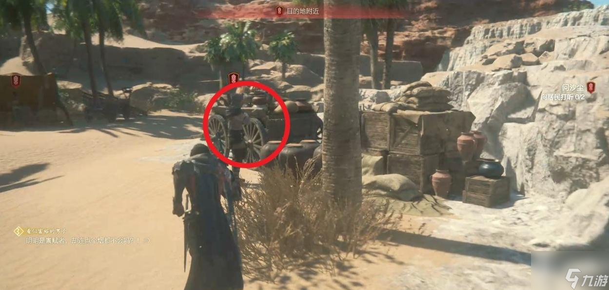 FF16问沙尘主线任务攻略