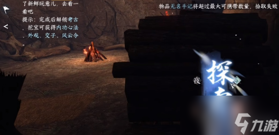 逆水寒手游奇遇合集攻略大全