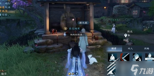 《逆水寒手游》土元素技能解锁方法