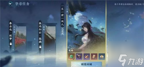 <a id='link_pop' class='keyword-tag' href='https://www.9game.cn/nishuihan1/'>逆水寒手游</a>沧州路线图怎么获得 沧州路线图获取方法攻略
