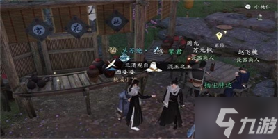 《逆水寒手游》白猿獻圖奇遇完成方法分享
