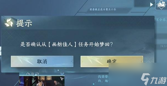 逆水寒手游奇遇合集攻略大全