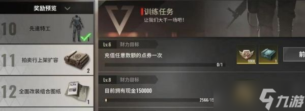 超凡先锋雷达图纸怎么刷 超凡先锋雷达图纸获取方法