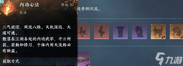 逆水寒手游身份加入哪个好-身份选择推荐