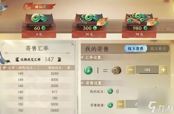 逆水寒手游货币有哪些获取途径 货币系统与用途介绍