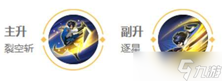 《王者榮耀》曜英雄圖鑒
