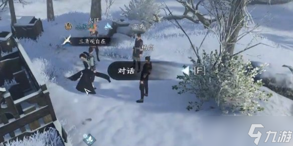 《逆水寒手游》劫掠商旅怎么过 劫掠商旅奇遇攻略