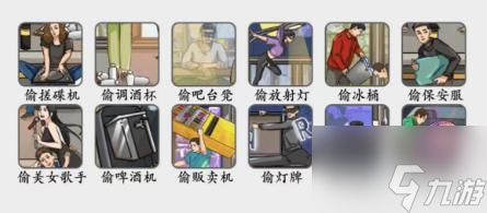 瘋狂梗傳保安抓小偷通關攻略