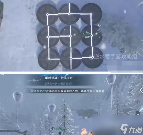逆水寒手游奇遇合集攻略大全