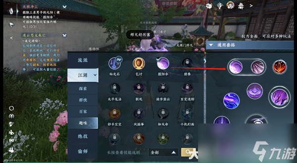 逆水寒手游无根门入门条件介绍