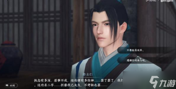 逆水寒手游学海无涯攻略