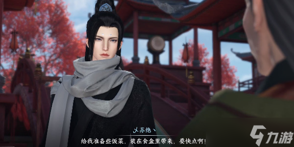 逆水寒手游故月难唱攻略