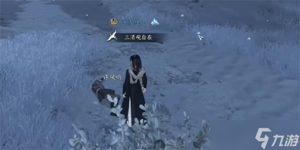 《逆水寒手游》乾坤一掷奇遇完成攻略