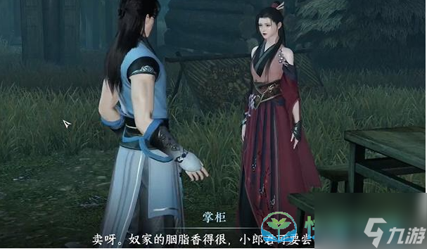 《逆水寒手游》荒村孤烟奇遇完成策略