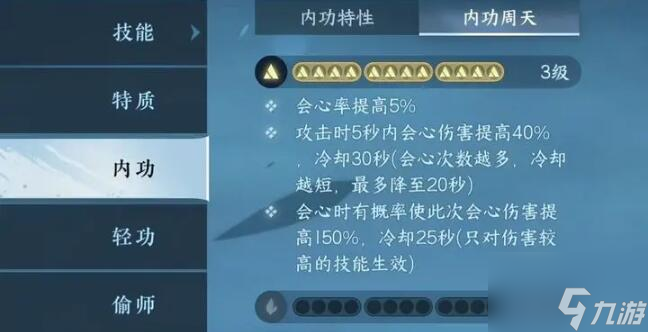 逆水寒手游武林风云录通关阵容搭配