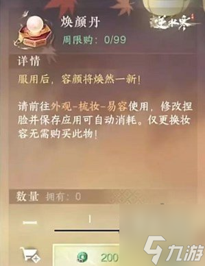逆水寒手游货币有哪些获取途径 货币系统与用途介绍