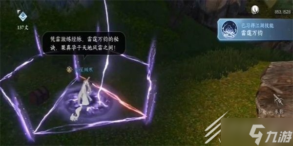 逆水寒手游神符骗局任务攻略一览