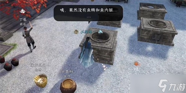 《逆水寒手游》厨神大赛奇遇任务完成方法