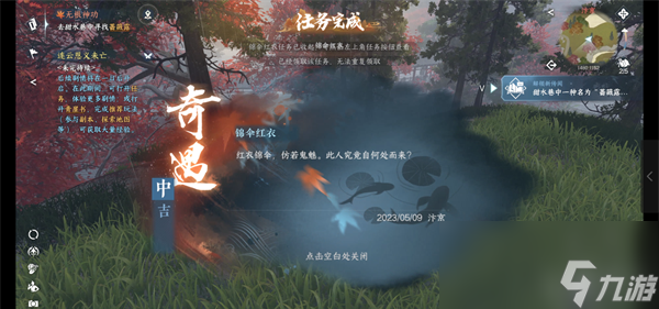 逆水寒手游无根神功攻略