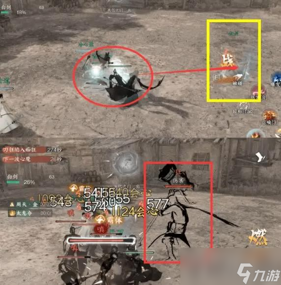 《逆水寒手游》武林风云录通关攻略！