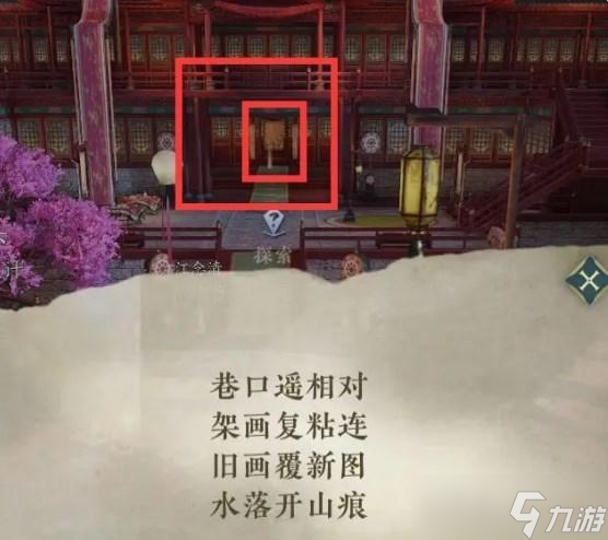 《逆水寒手游》甜水寻芳任务方法