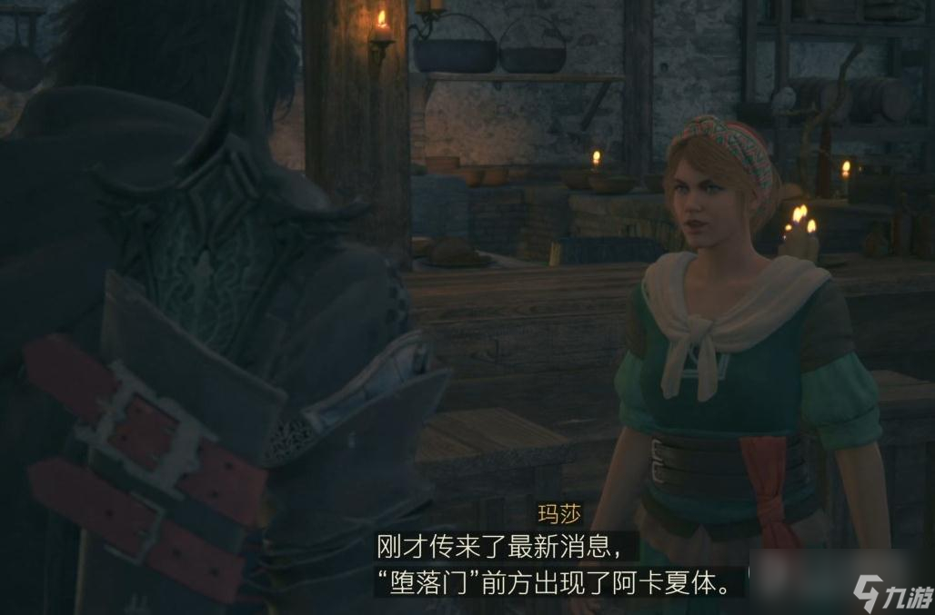 最终幻想16炎之子民的战斗委托任务怎么做