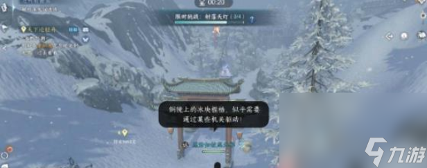 《逆水寒手游》沧州雪鹰石窟藏密任务怎么做