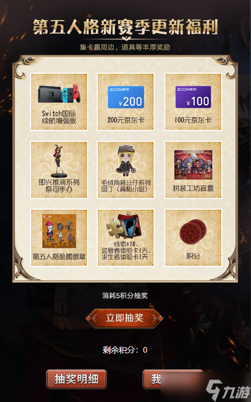 第五人格28赛季精华2皮肤上线时间是什么时候
